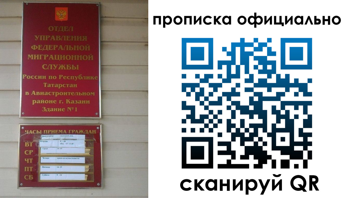 прописка от собственника в Колпашево