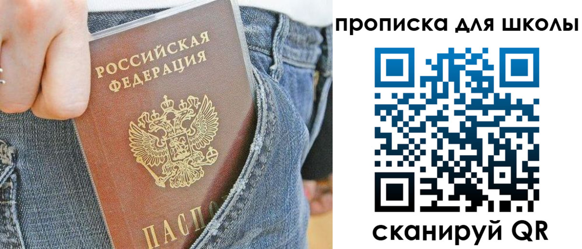 прописка от собственника в Колпашево