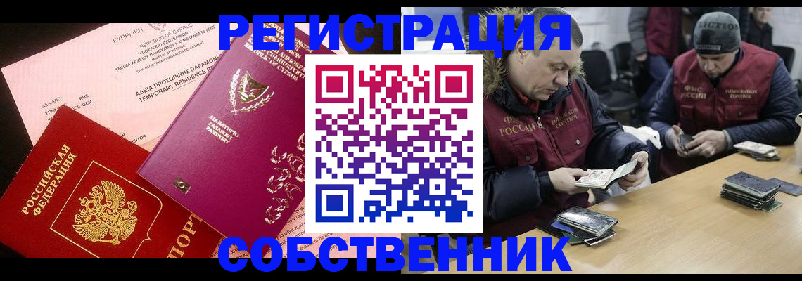 прописка поиск в Колпашево